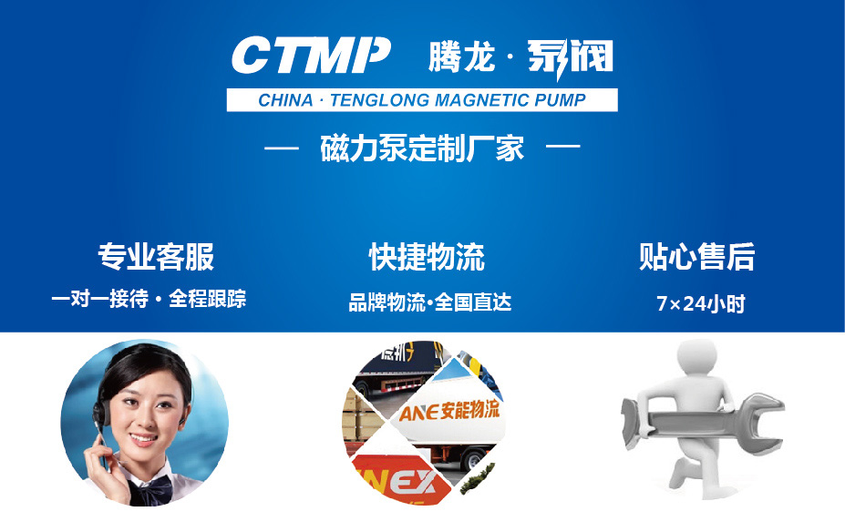 TMC-P甲醇泵厂家物流、售后