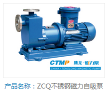 ZCQ磁力自吸泵