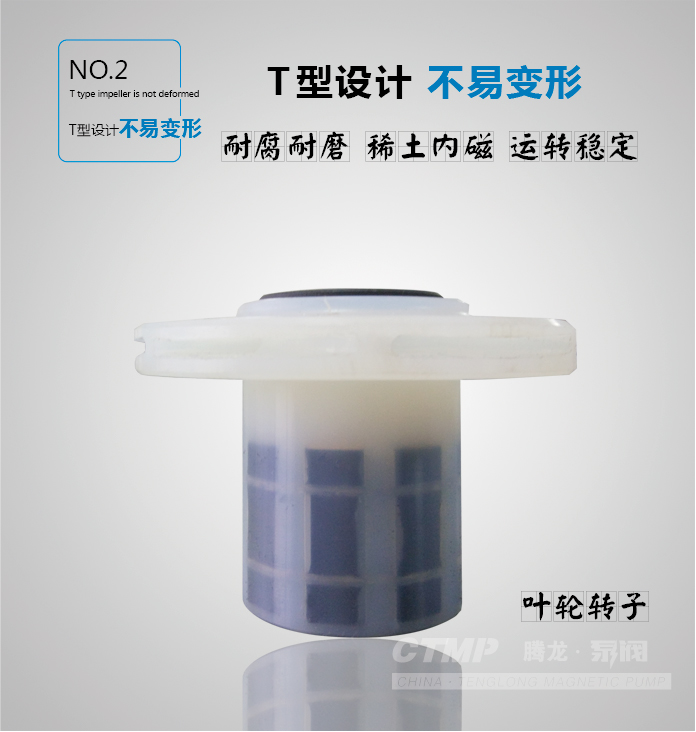 叶轮转子