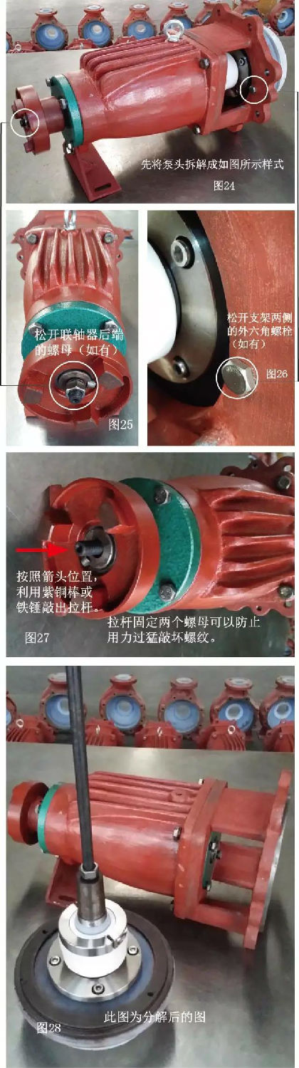 更换机封叶轮 更换机封叶轮