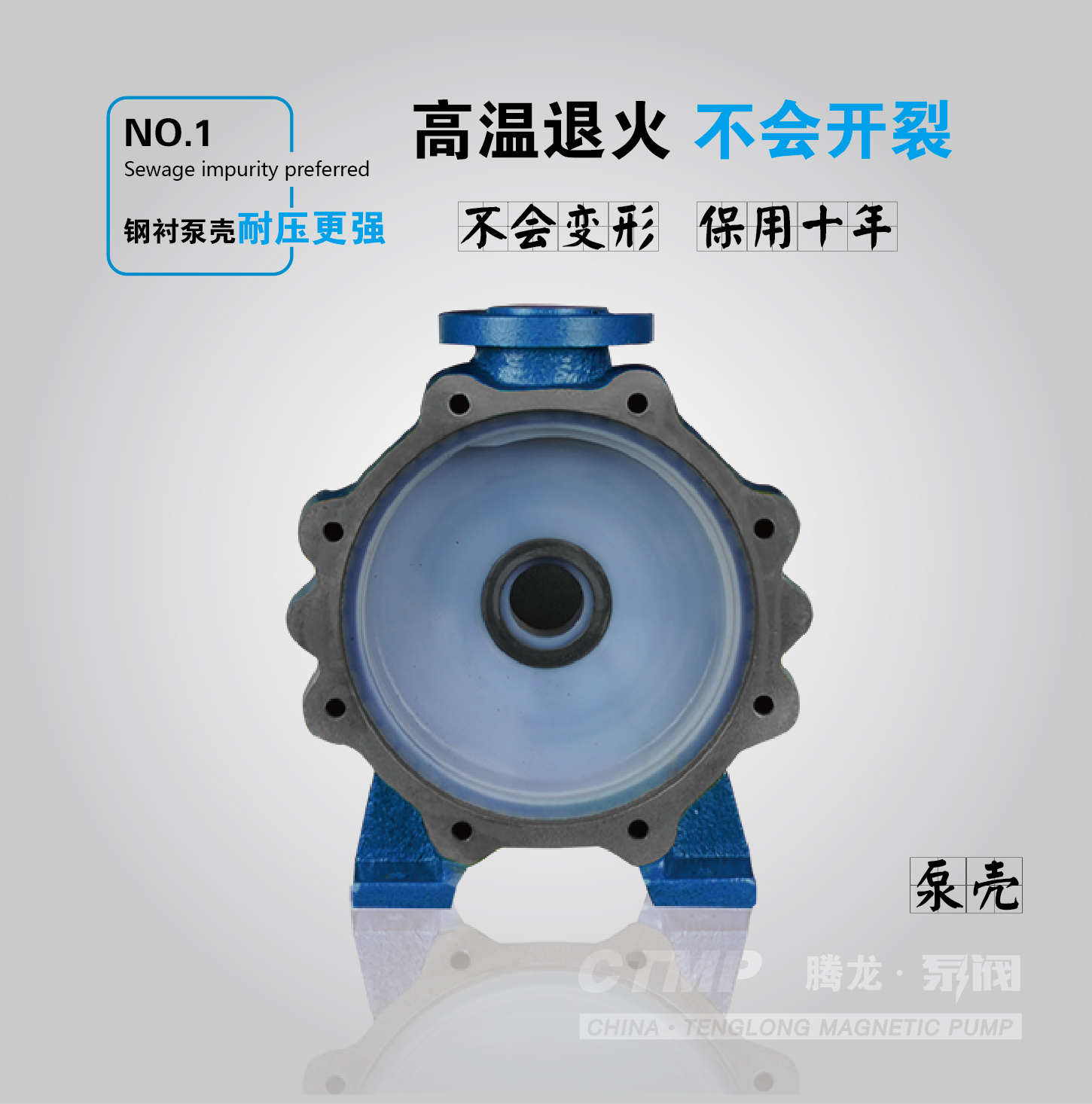 IMD氟塑料磁力泵壳体
