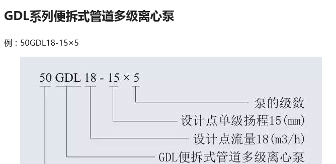 立式多级离心泵 立式多级离心泵
