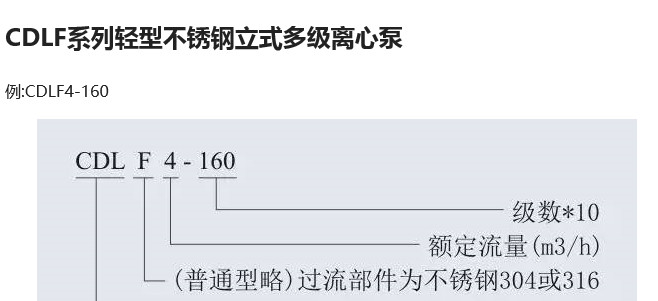 立式多级离心泵 立式多级离心泵