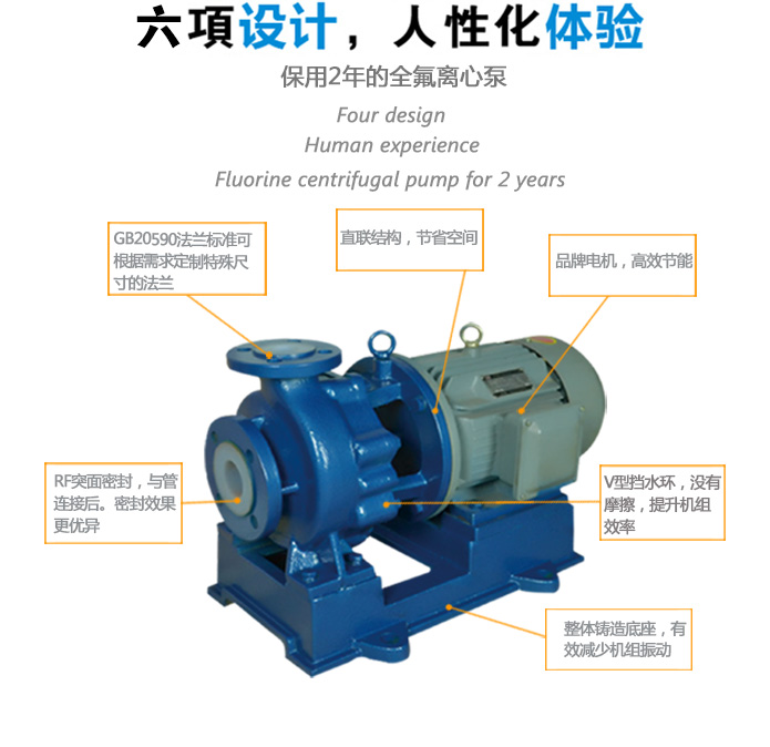 D氟塑料离心泵优势