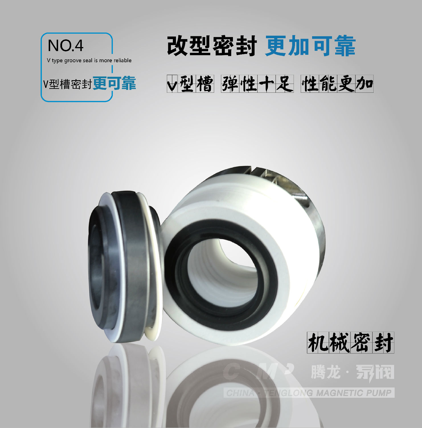 FZB氟塑料自吸泵机封