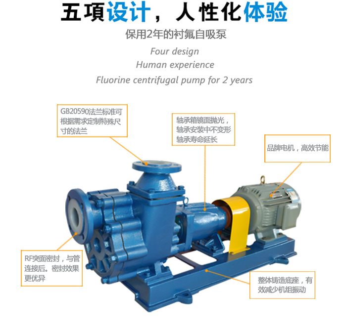 FZB氟塑料自吸泵优点