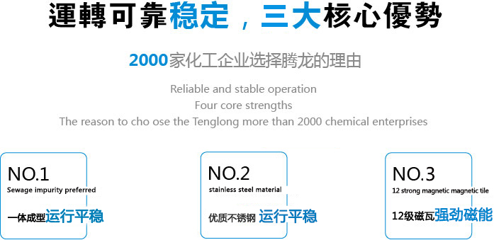 不锈钢耐酸泵设计核心