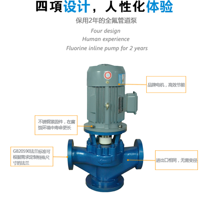 硝酸管道泵选型