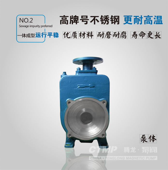不锈钢自吸泵泵体