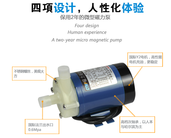 MP磁力泵优点