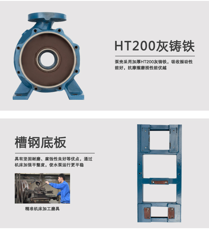 IS清水泵特点