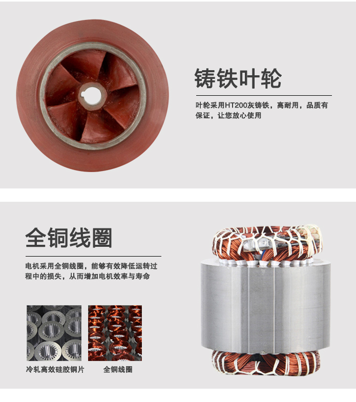 IS清水泵特点