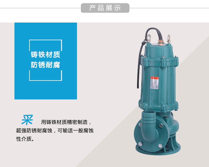 排污泵优势