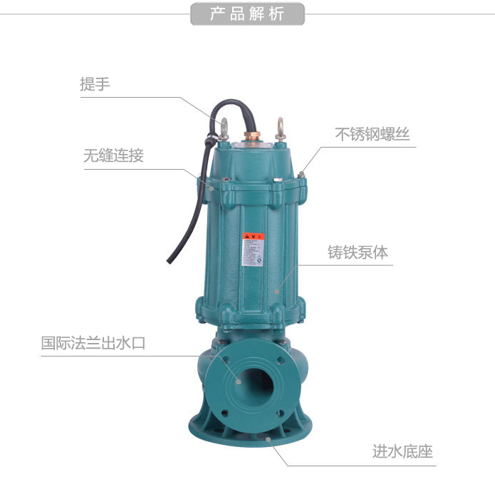 排污泵配件名称