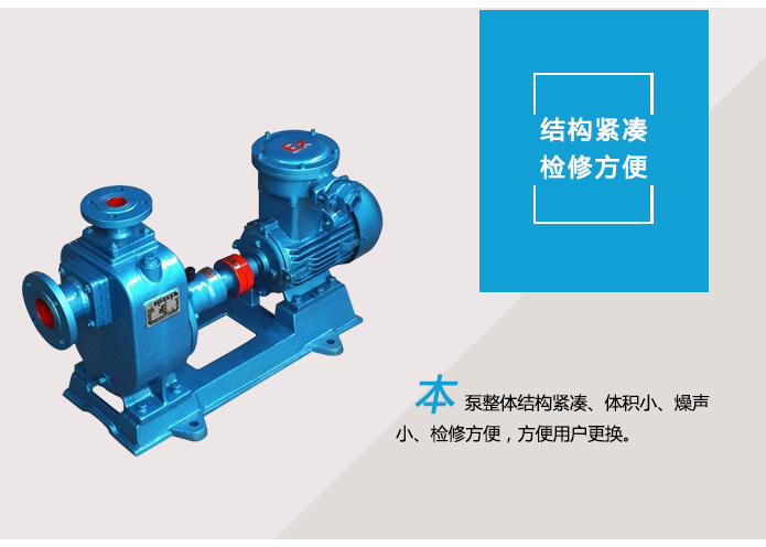 ZW无阻塞自吸泵特点