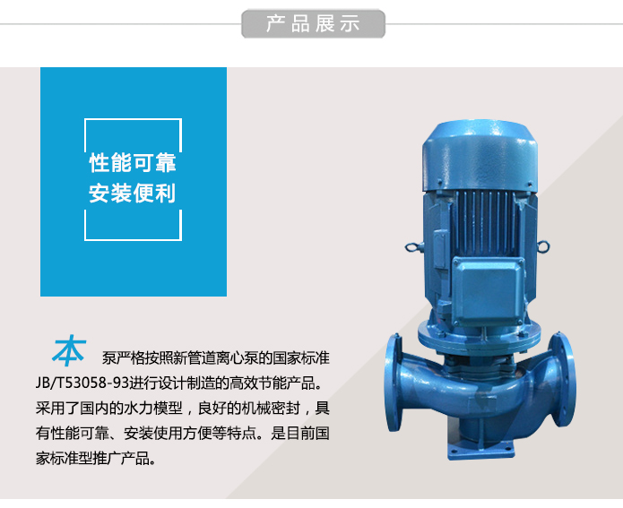ISG管道泵优点 ISG管道泵优点