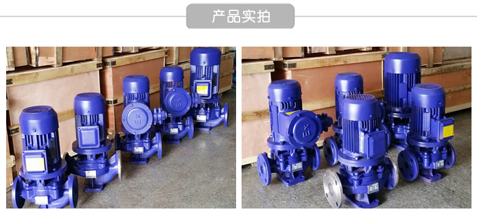 ISG管道泵实拍 ISG管道泵实拍