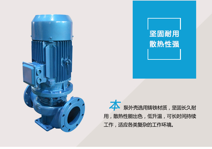 ISG管道泵优点 ISG管道泵优点