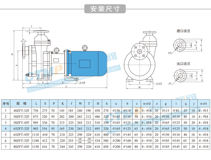 耐酸磁力自吸泵安装尺寸图