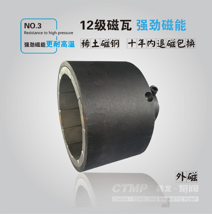 ZCQ不锈钢磁力自吸泵磁钢