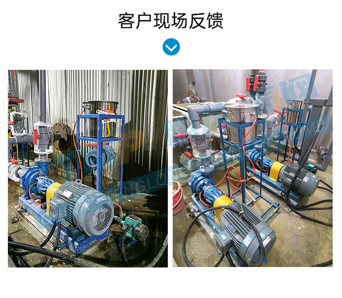 MIP衬塑料浆泵现场使用