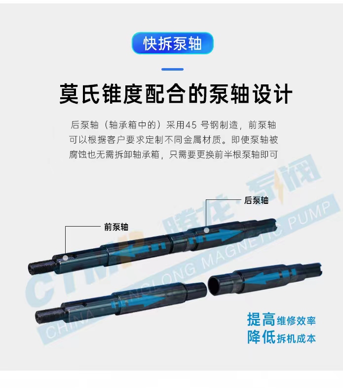 MIP衬塑料浆泵泵轴