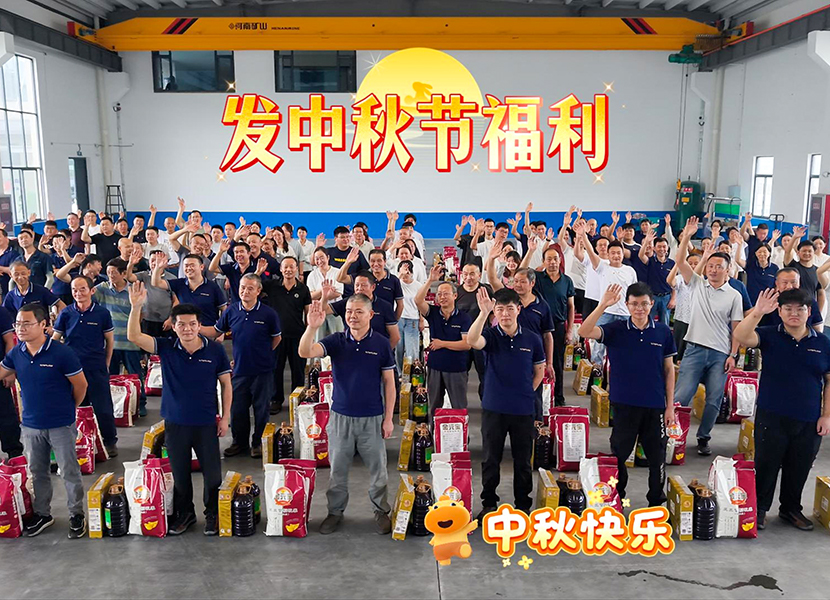 月满中秋，感恩同行！