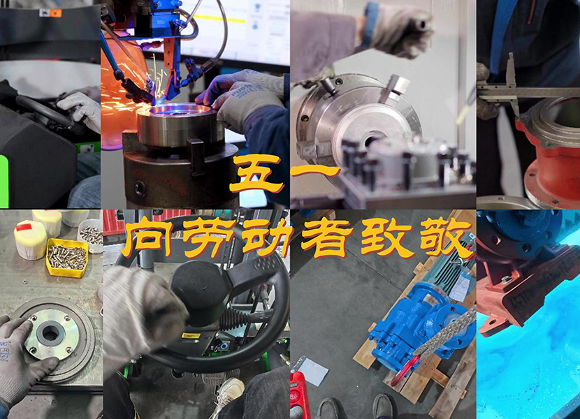 五一·致敬每一位平凡而伟大的劳动者！