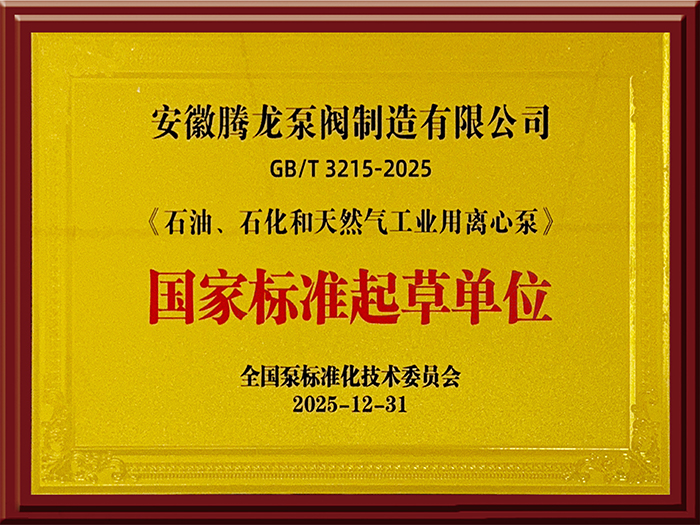 国家标准起早单位